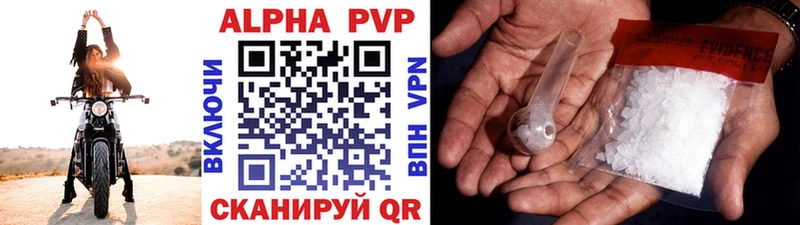 купить   Челябинск  A PVP кристаллы 