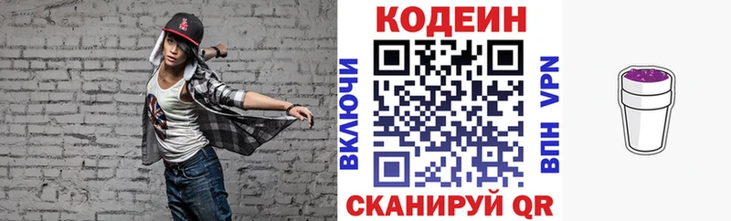Кодеиновый сироп Lean напиток Lean (лин)  MEGA tor  Челябинск 