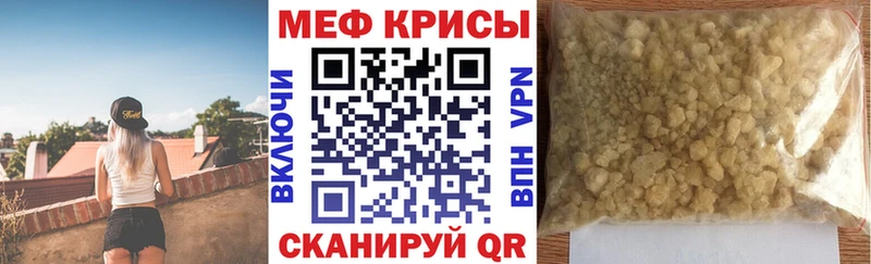 МЕФ кристаллы  Челябинск 