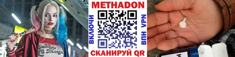 магазин  наркотиков  Челябинск  МЕТАДОН methadone 